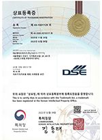 Certificate of Trademark Registration DSE