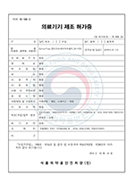 Certificate of Cotra Plus(DS-17CS)