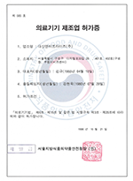 Certificate of Manufacturer