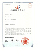 Certificate of Design Registration Cube light in CN
